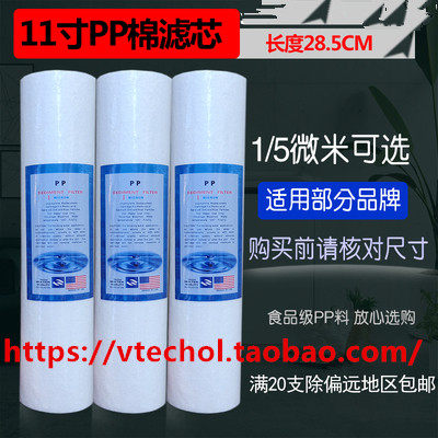 11寸284mm长PP棉滤芯UDF颗粒活性碳直径6CM5微米MICRON净水机滤芯