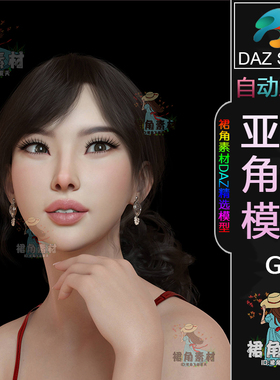 DAZ3D G8女性角色模型 亚洲特点女性人物模型 二次元Daz Studio