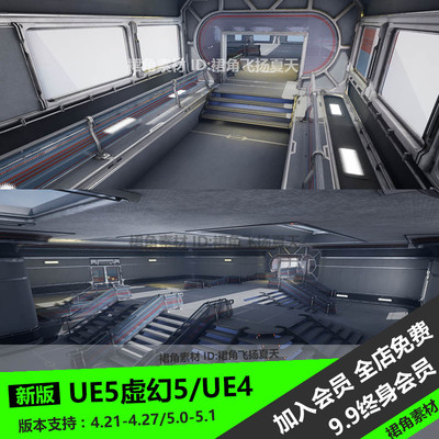 UE5虚幻4 科幻走廊场景环境飞船基地内部过道墙壁 游戏3D模型