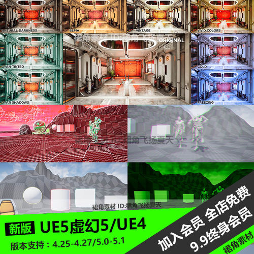 UE5虚幻4 游戏调色LUTS特效效果Post Process Pro Pack