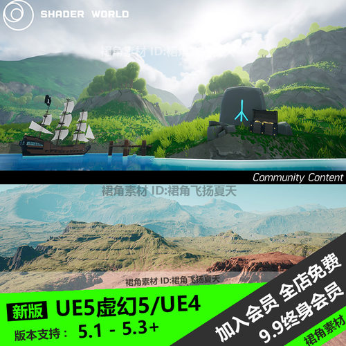 UE5虚幻4 大型程序景观自然环境场景世界生成工具Shader World