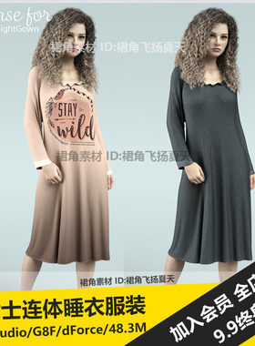 DAZ3D模型 时尚长款女士连体睡衣针织服装素材 dForce NightGown