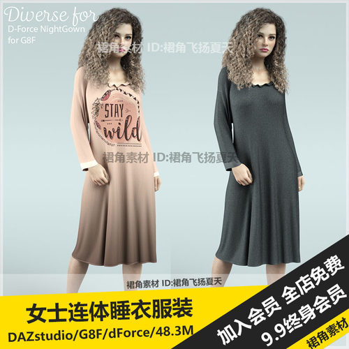 DAZ3D模型 时尚长款女士连体睡衣针织服装素材 dForce NightGown