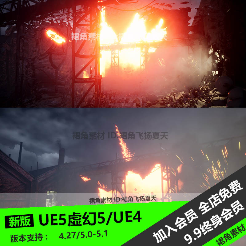 UE5虚幻4大型火灾烟雾原烟幕子爆炸爆破碎片特效包游戏3D素材