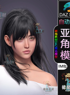 DAZ3D G9角色模型 亚洲女性人物模型IM包 游戏二次元Daz Studio