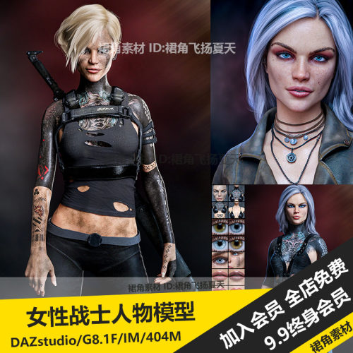 DAZ3D Studio 欧美女性英雄战士人物角色模型妆容 游戏3d素材