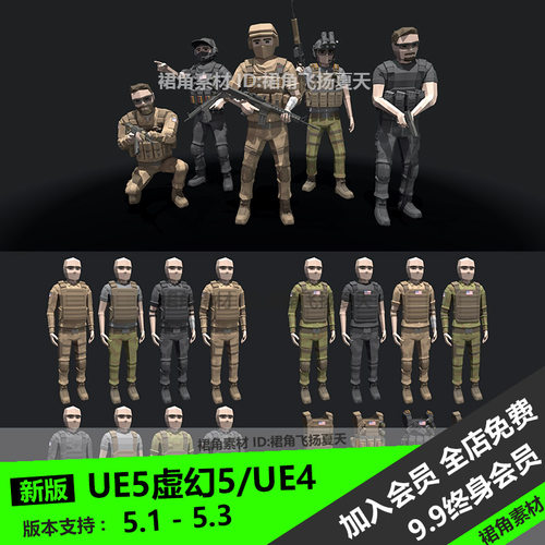 UE5虚幻4 卡通低多边人物士兵角色模型武器装备背包 游戏3D素材