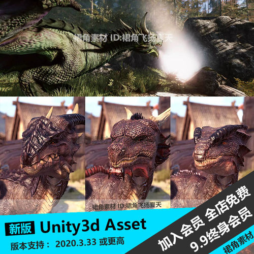 Unity3d 幻想西方恶龙怪物角色模型BOSS大型精英怪 RPG游戏3d素材