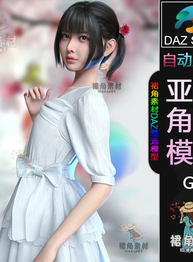 DAZ3D G9角色模型 亚洲学妹系女孩模型IM包 女性人物Daz Studio