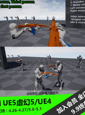 UE5虚幻4 第一三人称角色步枪动画包射击装弹AK Rifle Character
