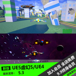UE5虚幻4 卡通低多边风街机太空射击游戏模板完整项目飞行器竞速