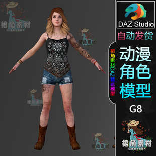 DAZ3D 黎明杀机人物Kate Denson凯特登森 动漫游戏女角色3D模型G8