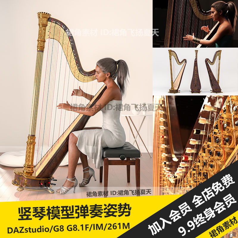daz3d studio 超真实细腻古典竖琴模型演奏弹奏姿势 游戏3d素材