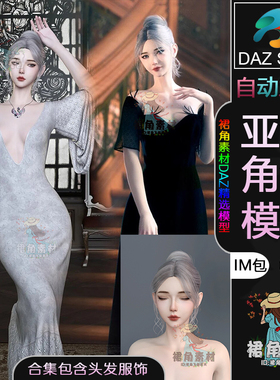 DAZ3D G9女性人物模型捆绑包韩风网游女孩角色IM包含头发衣服整套