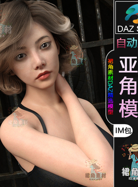 DAZ3D G9角色模型 亚洲韩风女孩人物模型IM包 虚拟主播Daz Studio