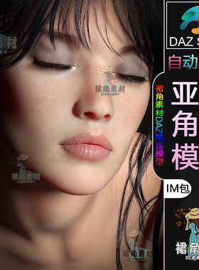 DAZ3D G9角色模型 亚洲日系古典风女性人物模型IM包 Daz Studio