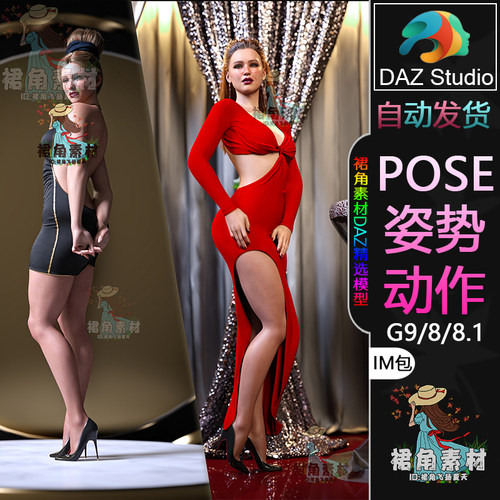 DAZ3D G9/8/8.1人物动作姿势 角色选美冠军魅力女王Pose合集IM包