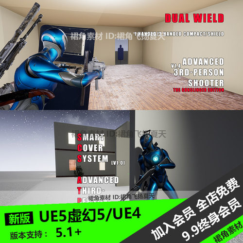 UE5虚幻4 高级第三人称射击游戏完整项目场景武器动画附演示关卡