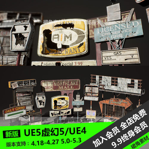 UE5虚幻4 后世界末日风标志贴牌金属牌子铁架道具模型 游戏3D素材