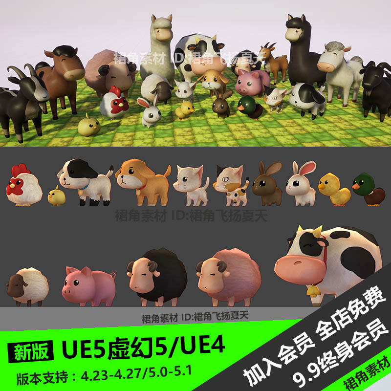 UE5虚幻4 游戏3D可爱卡通动物宠物角色模型狗鸡鸭羊驼奶牛猫兔猪