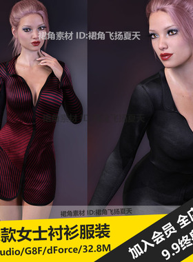 DAZ3D模型 时尚长款女士衬衫服装衣服素材 dForce XL Long Shirt