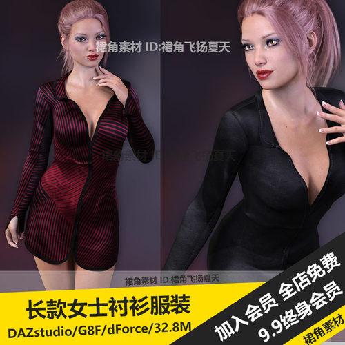 DAZ3D模型 时尚长款女士衬衫服装衣服素材 dForce XL Long Shirt