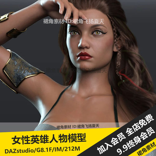 DAZ3D Studio 魔幻中世纪女性英雄战士人物角色模型 游戏3d素材