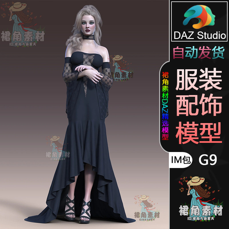 DAZ3D G9服饰模型 夏季时尚女性服装IM包纱面连衣长裙3D模型素材
