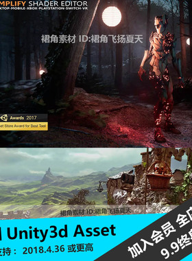 Unity3d 可视化着色编辑器创建工具Amplify Shader Editor1.9.1.5