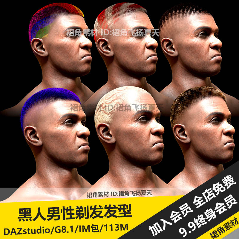 DAZ3D Studio 黑人男性人物剃发发型短发头发模型 游戏3d素材