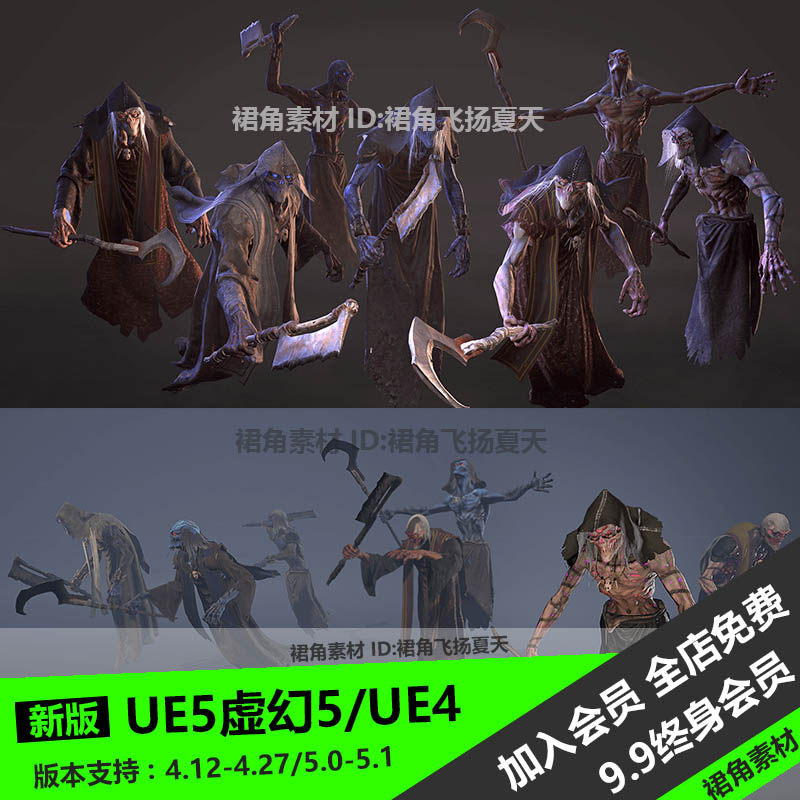 ue5虚幻4 游戏死亡幽灵怪物角色模型boss精英monsters - wraith