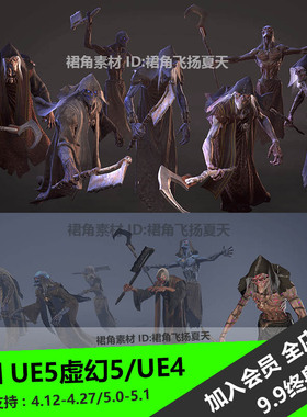 UE5虚幻4 游戏死亡幽灵怪物角色模型BOSS精英Monsters - Wraith