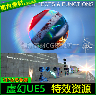 Material VFX functions and library UE5虚幻4 effects Baltic