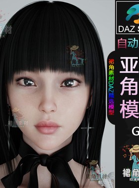 DAZ3D G8女性人物模型 韩风漂亮女孩角色 亚洲通用角色模型素材