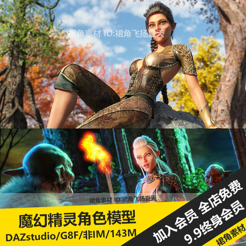 DAZ3D 欧美魔幻女性精灵巫女法师Ymarael人物角色模型 游戏3d素材