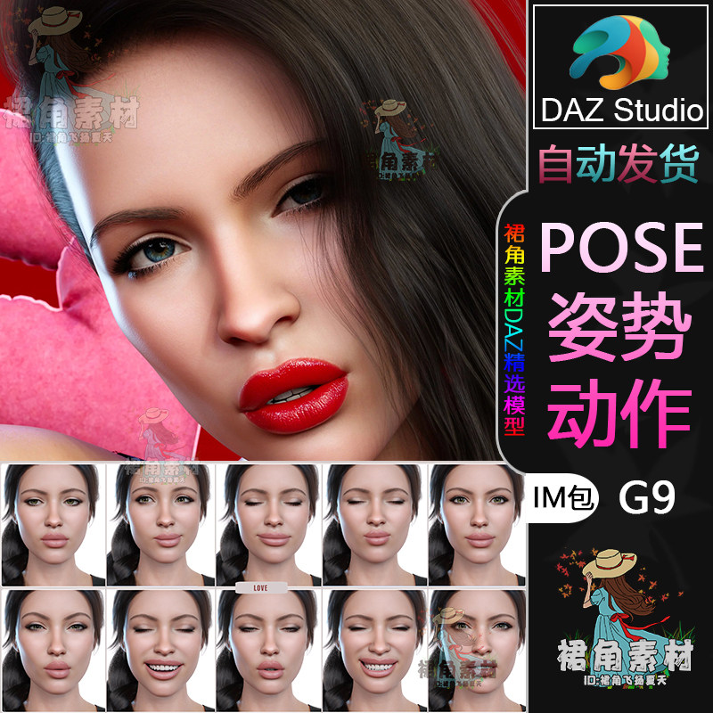 DAZ3D G9人物面部表情 女性角色渴望飞吻许愿满足表情包合集IM包