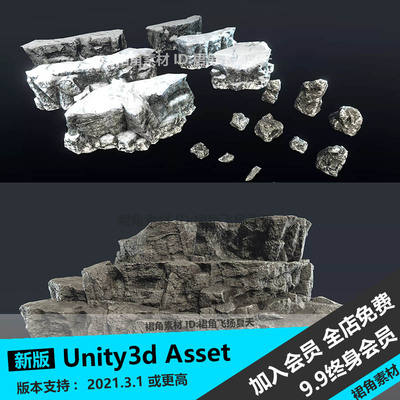 Unity3d 真实悬崖大型岩石模型石块巨石不规则岩壁 游戏3D素材
