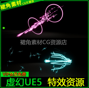 Archery Niagara Skills Pack 射箭弓箭魔法特效 VFX 虚幻4UE5