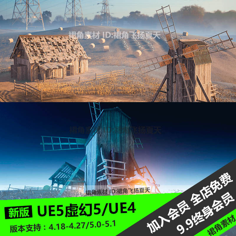 UE5虚幻4 欧美乡村风车谷仓环境场景草垛木架粮仓 游戏3D模型素材