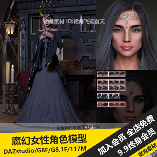 DAZ3D 欧美魔幻古典女性人物角色模型Mellanie带化妆 游戏3d素材
