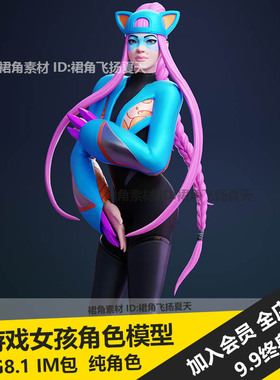 DAZ3D Studio 欧美风女刺客英雄猫爪alli 动漫游戏人物角色模型