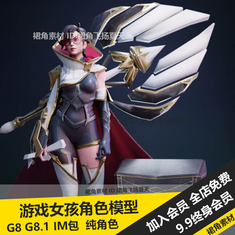 daz3d studio lol英雄联盟光明哨兵薇恩动漫女孩游戏人物角色模型