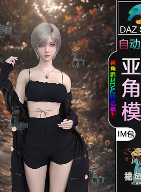 DAZ3D G9角色模型 网游韩风漂亮女孩女性人物模型IM包 Daz Studio