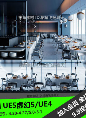 UE5虚幻4 现代西式餐厅内部场景环境桌椅装饰餐具灯具 游戏3D模型