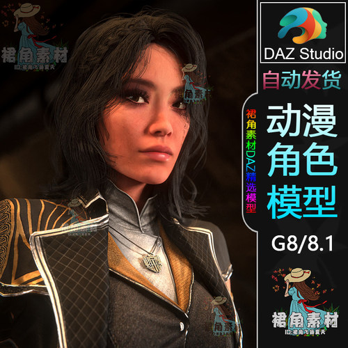 DAZ3D 光与影33号远征队Lune吕涅 动漫游戏亚洲风女角色3D模型G8