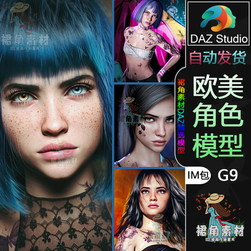 DAZ3D G9角色模型 欧美纹身炫酷女性人物模型IM包 游戏Daz Studio
