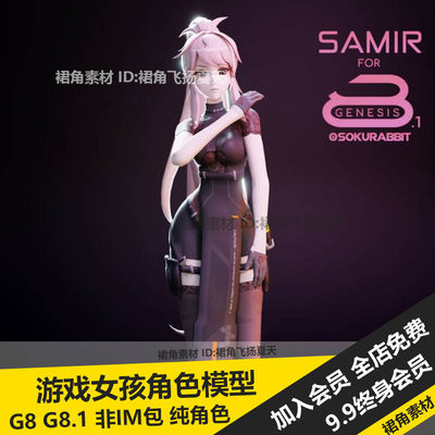 DAZ3D Studio 日风可爱女孩萨米尔Samir 动漫游戏人物角色模型