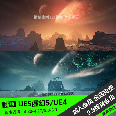 UE5虚幻4 超清天空盒子图场景Elite Landscapes Fractal Alien