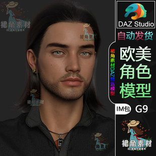 DAZ3D 欧美魔幻风帅哥男性人物IM包 游戏Daz Studio G9角色模型