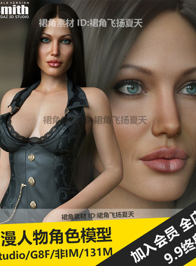 DAZ3D studio 动漫欧美长发女性人物Mrs Smith G8F 3d模型素材